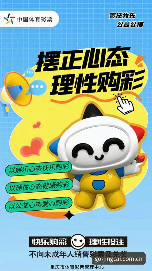 2025世界杯竞猜投注平台最新动态：竞彩网安卓版v1.9.2深度评测与下载指南